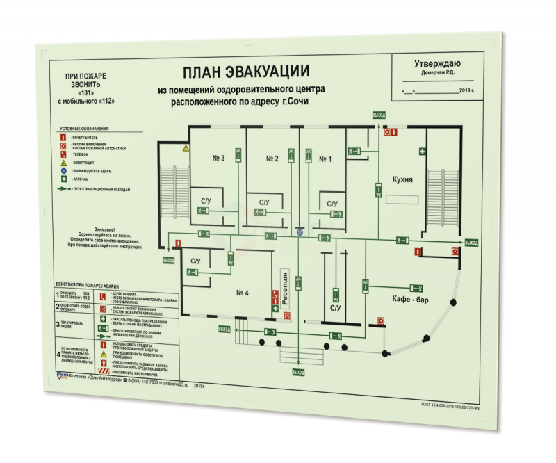 Изготовление планов эвакуации на фотолюминесцентной основе