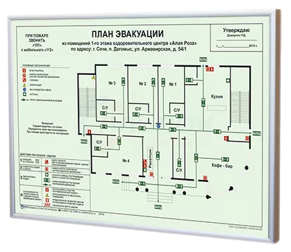 Алюминиевая рамка для планов эвакуации